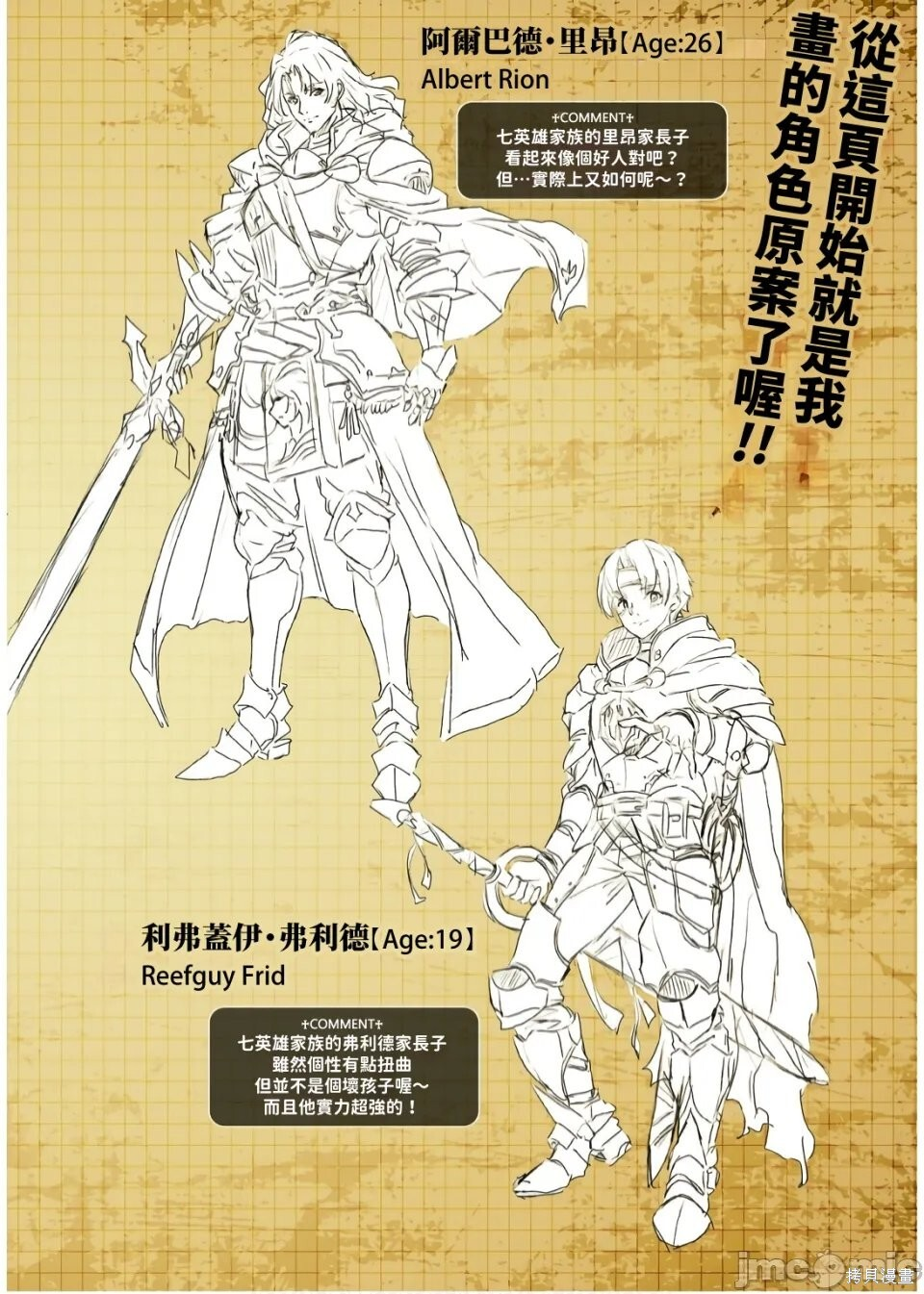 后记12 第8页