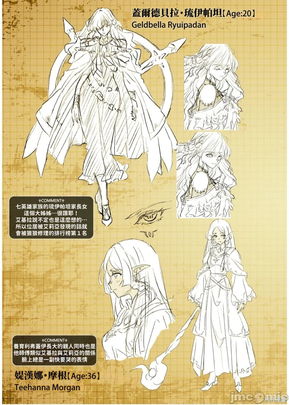 后记12 第9页