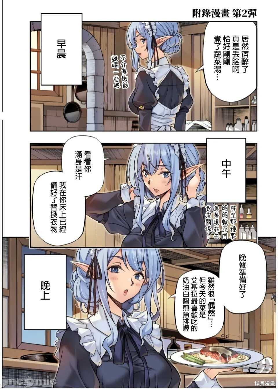 后记12 第10页