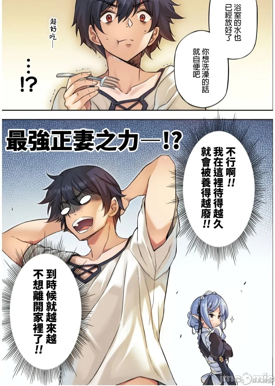 后记12 第11页