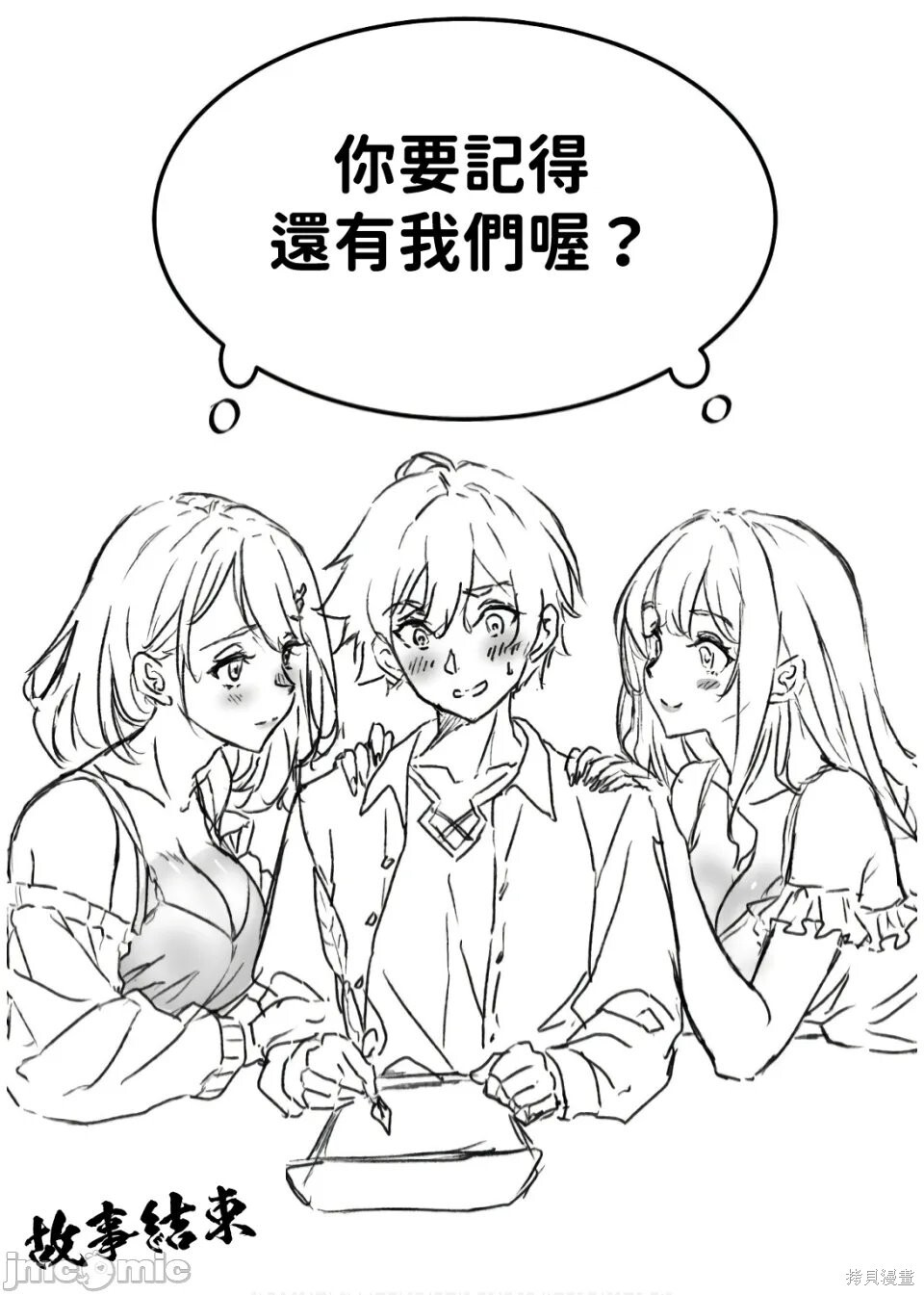 后记12 第12页