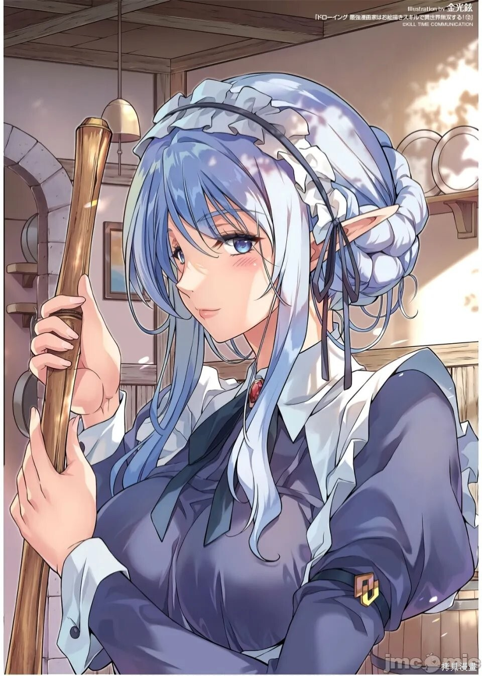 后记12 第13页