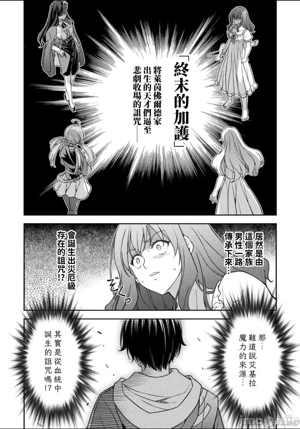 第176话 第3页