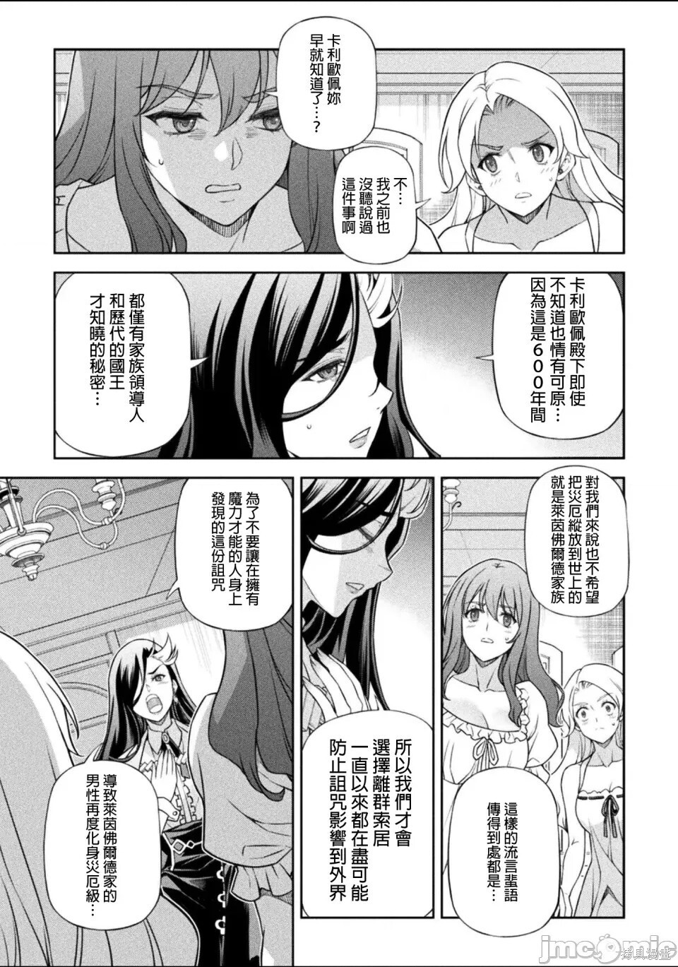 第176话 第4页