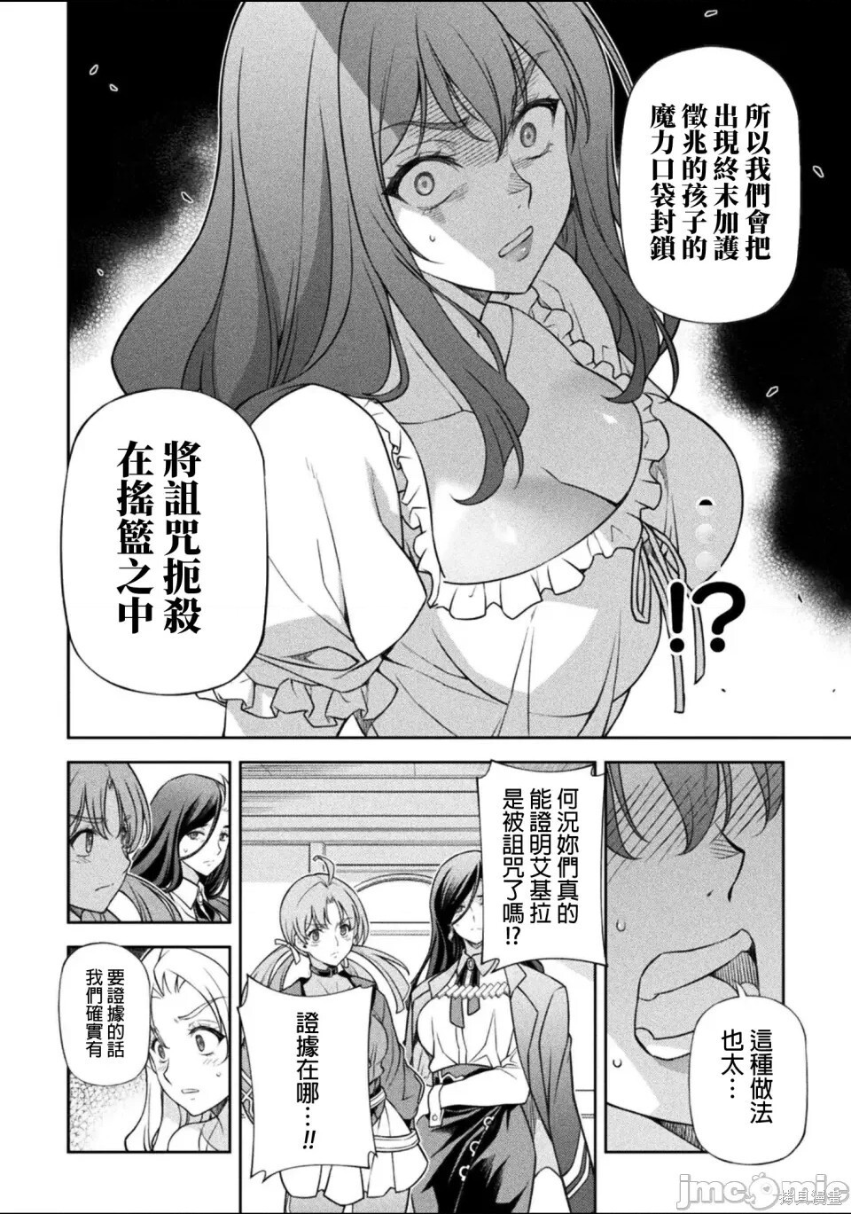 第176话 第5页