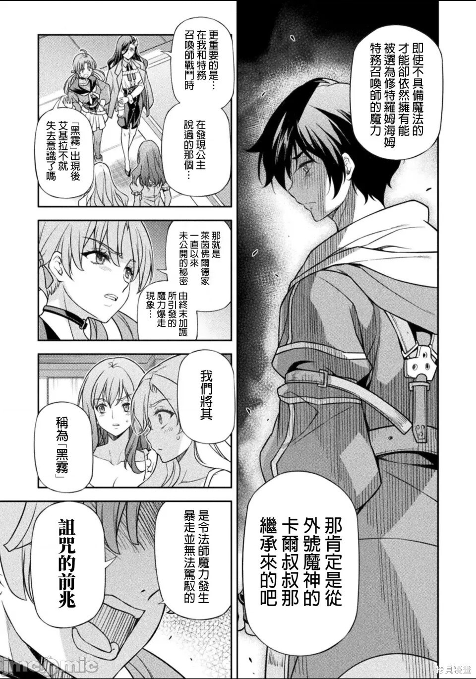 第176话 第6页