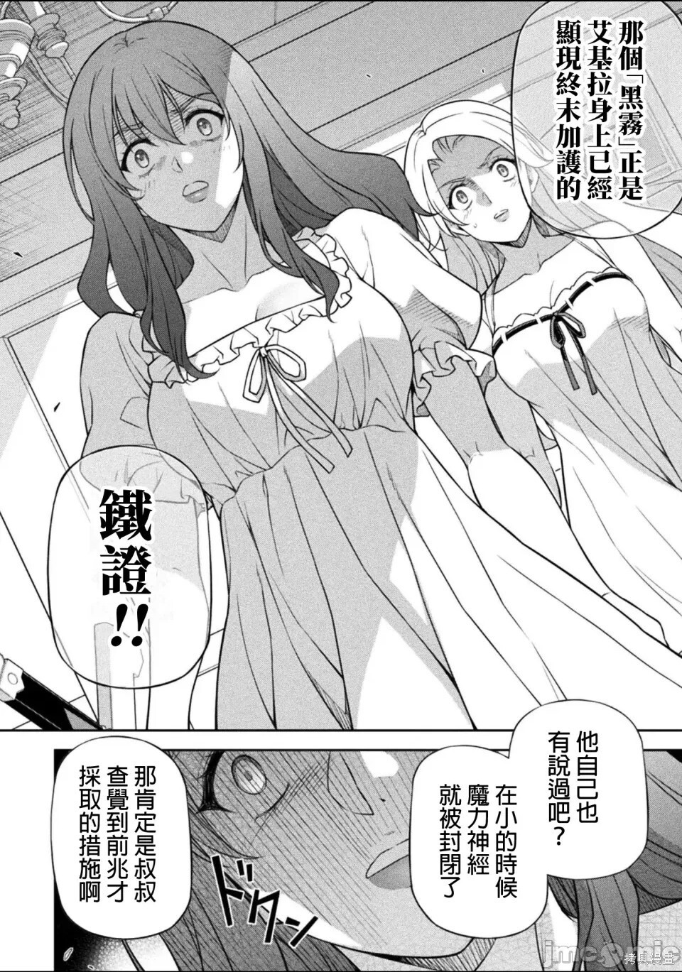 第176话 第7页