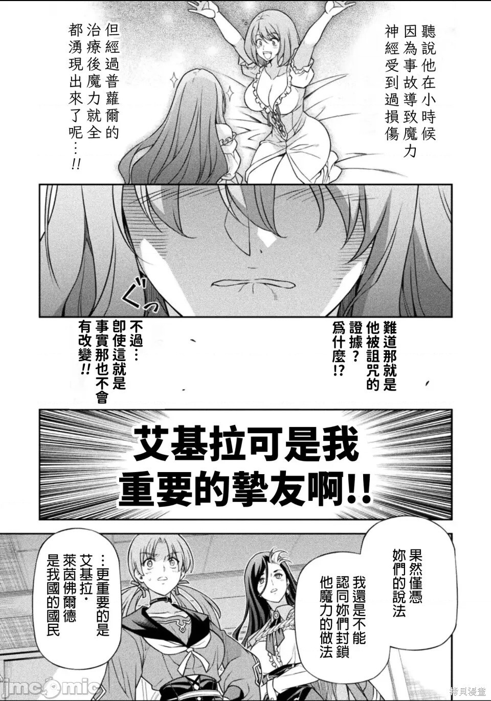 第176话 第8页