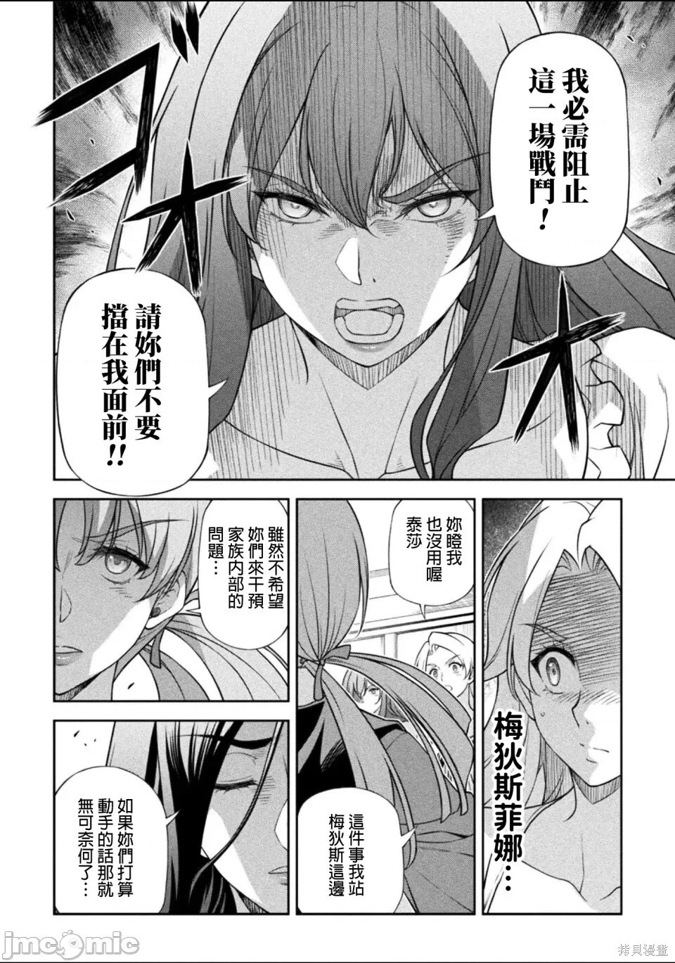 第176话 第9页