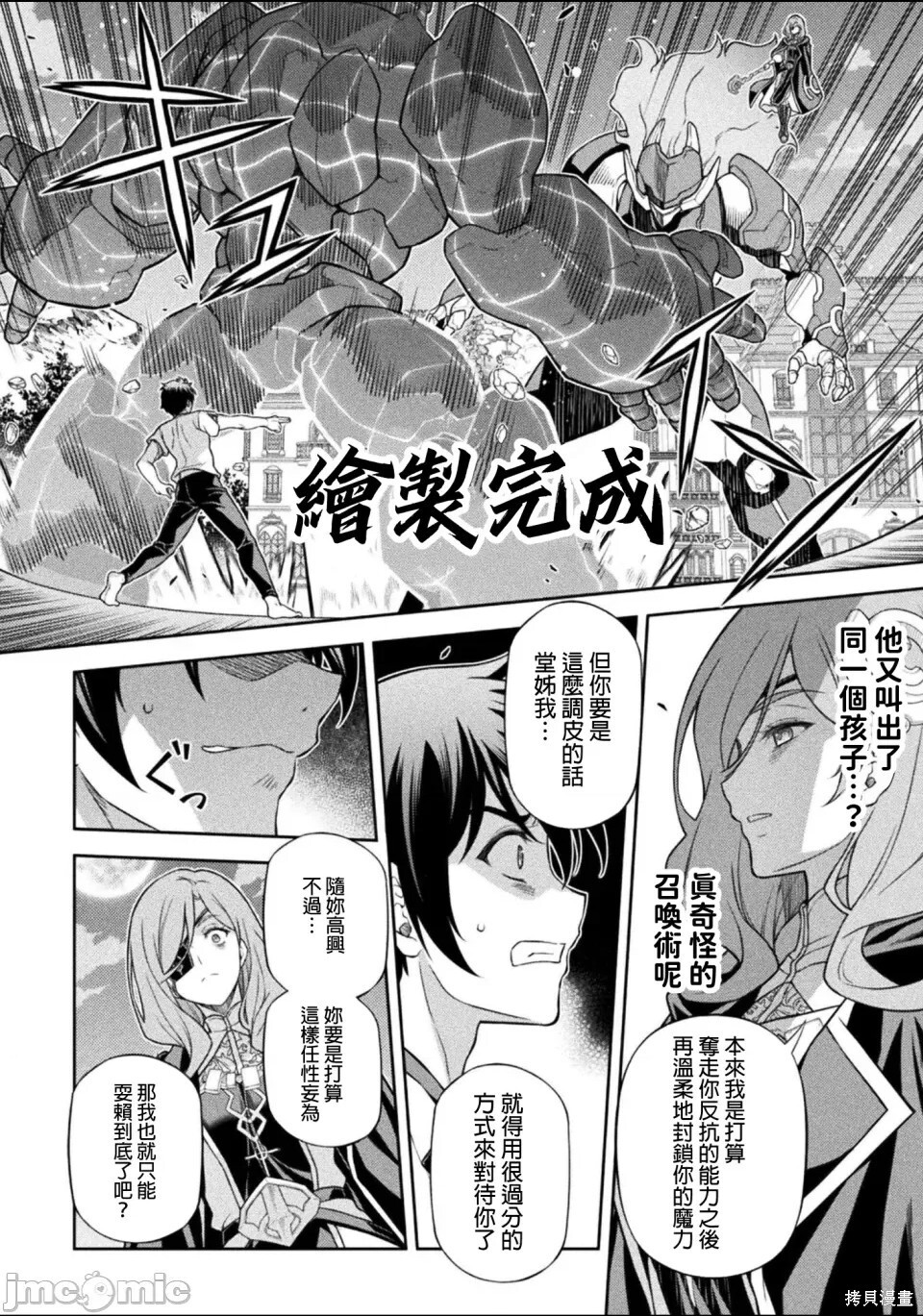 第176话 第11页