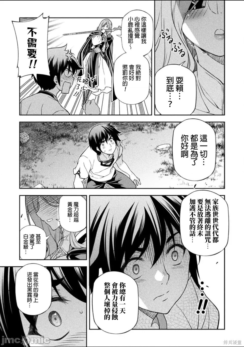 第176话 第12页