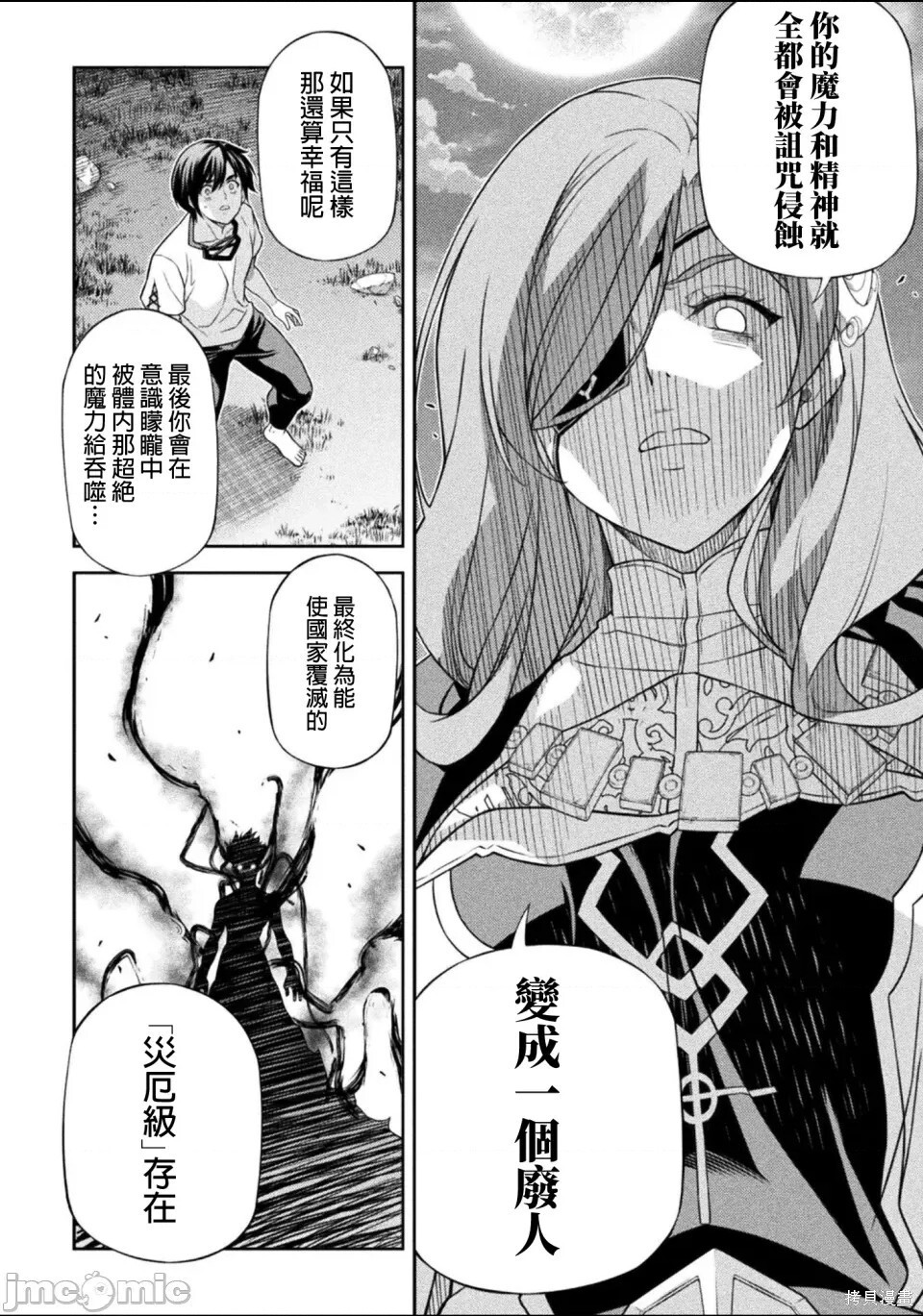 第176话 第13页