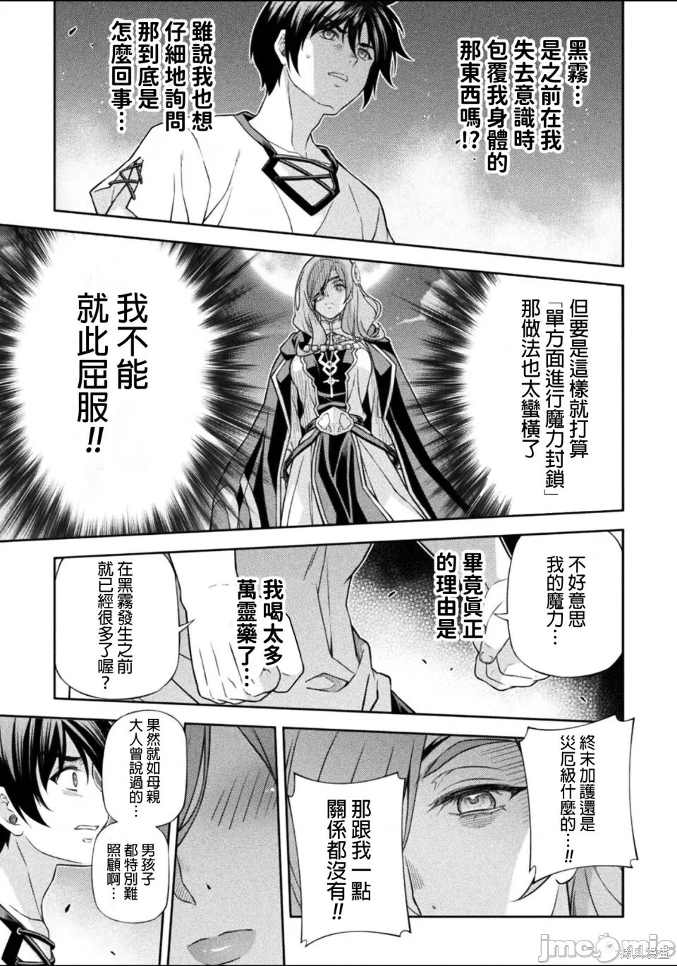 第176话 第14页