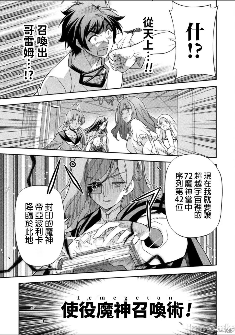 第176话 第16页