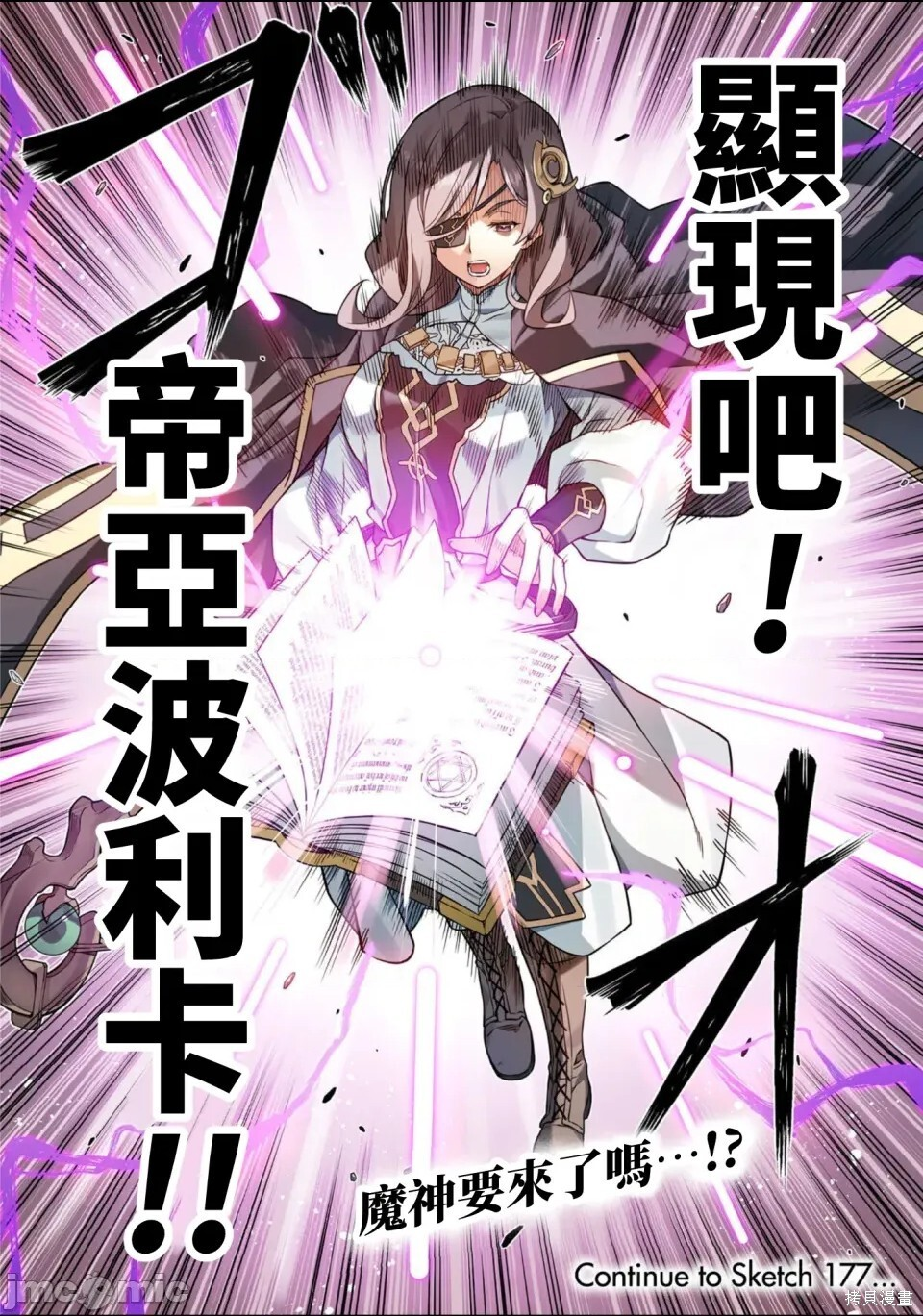 第176话 第17页