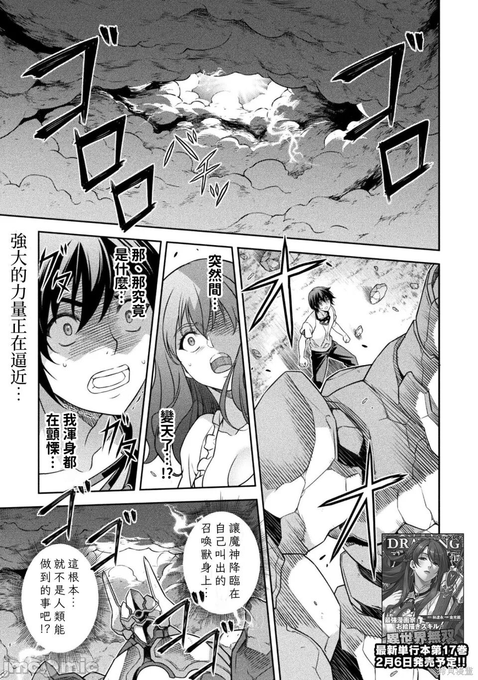 第177话 第1页