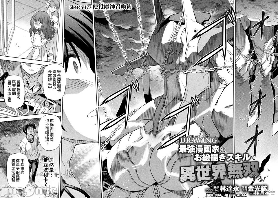 第177话 第2页