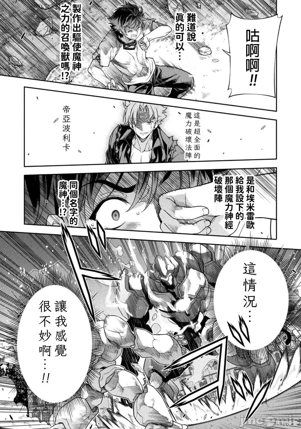 第177话 第4页