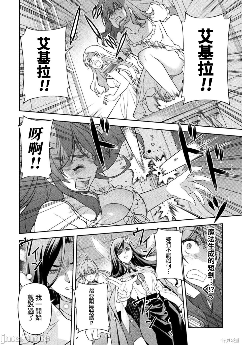 第177话 第5页