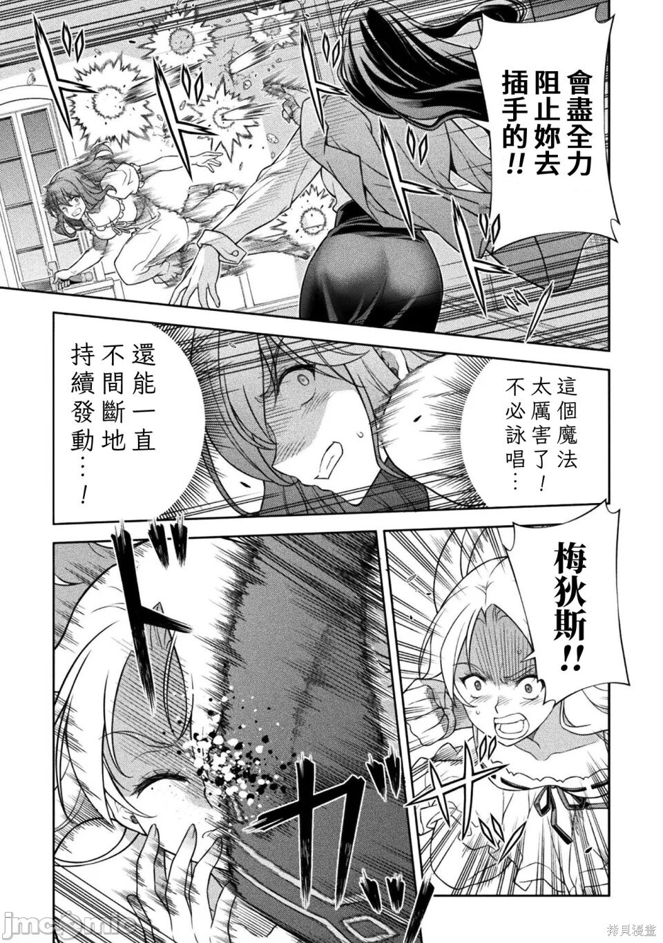 第177话 第6页