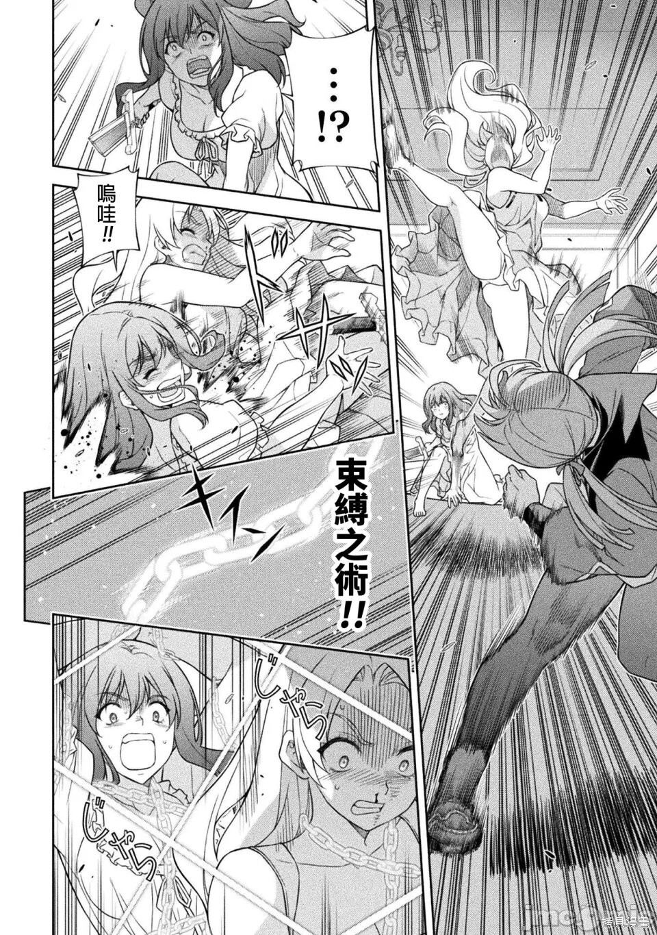 第177话 第7页