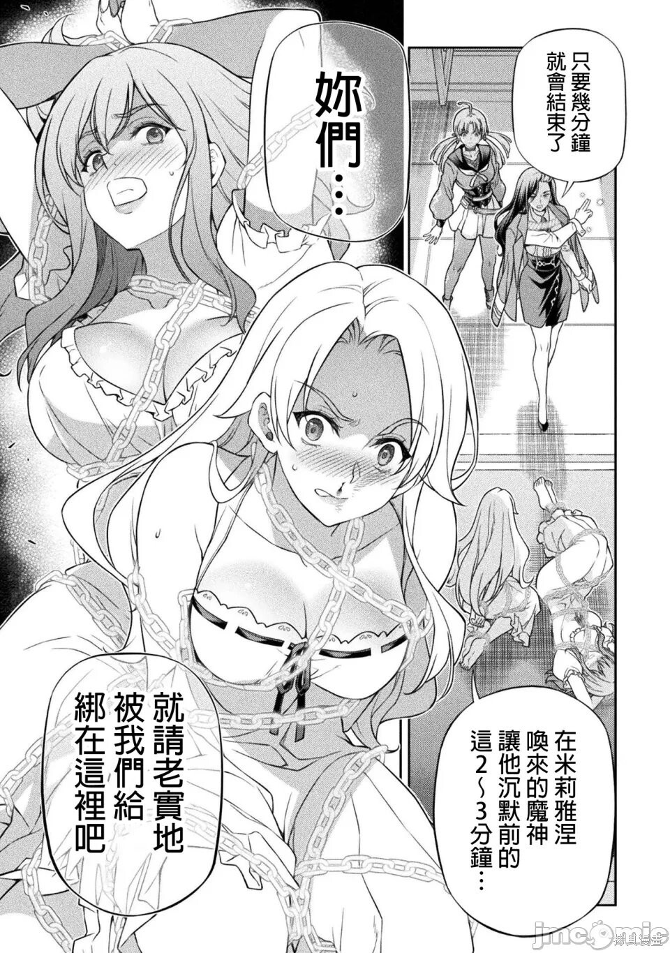 第177话 第8页