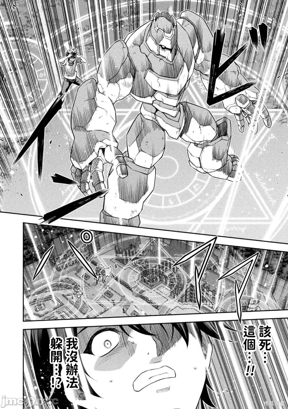 第177话 第9页