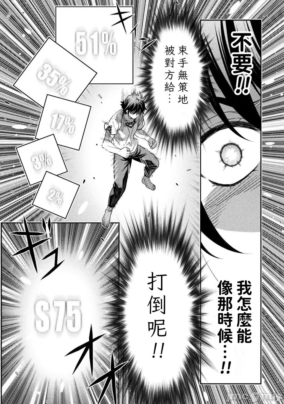 第177话 第10页