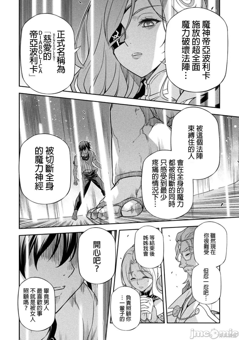 第177话 第11页