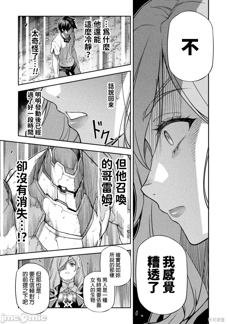 第177话 第12页