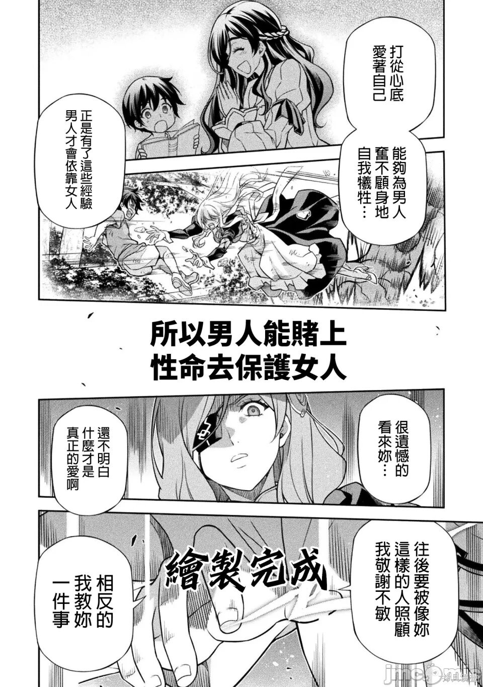 第177话 第13页