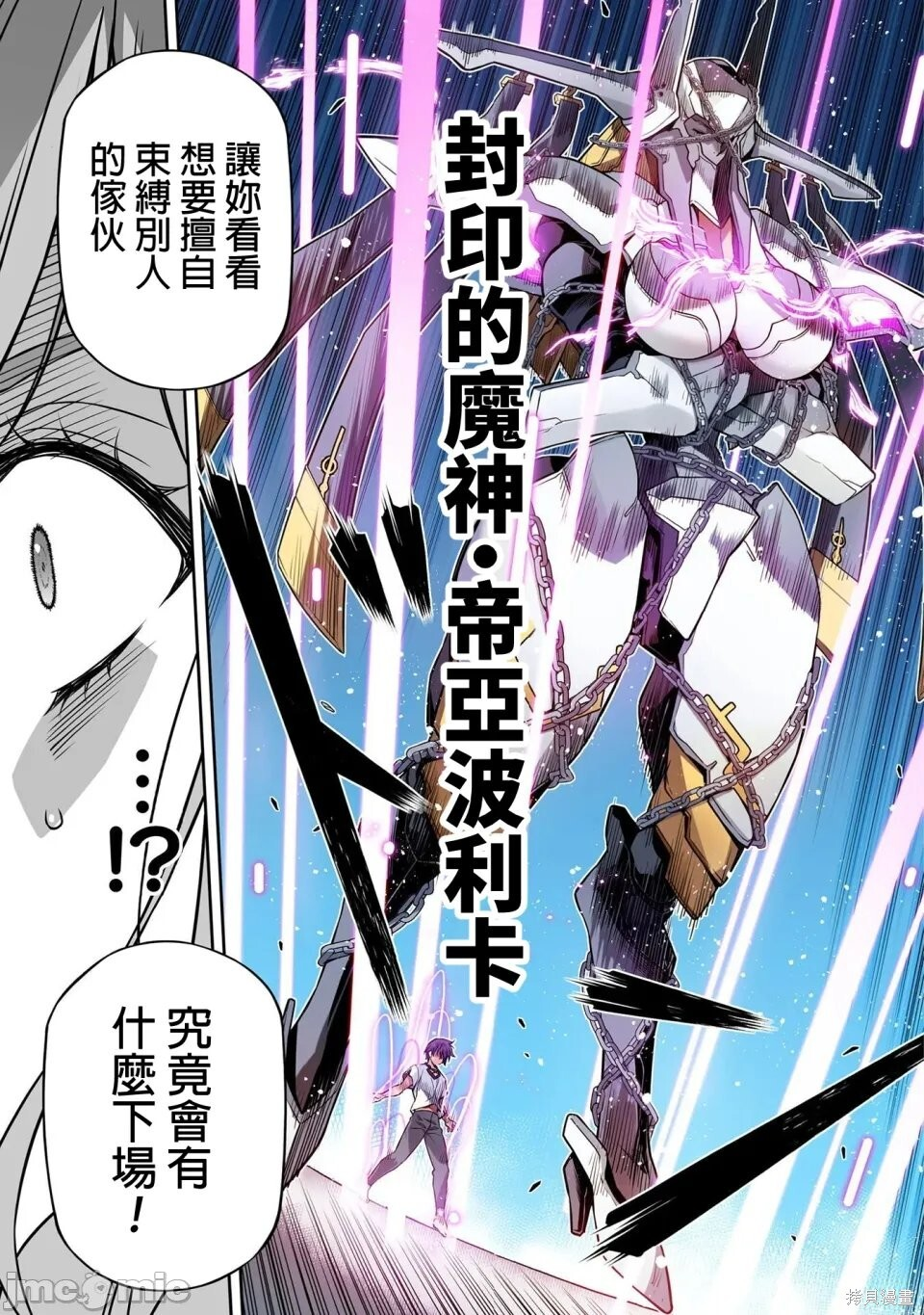 第177话 第14页