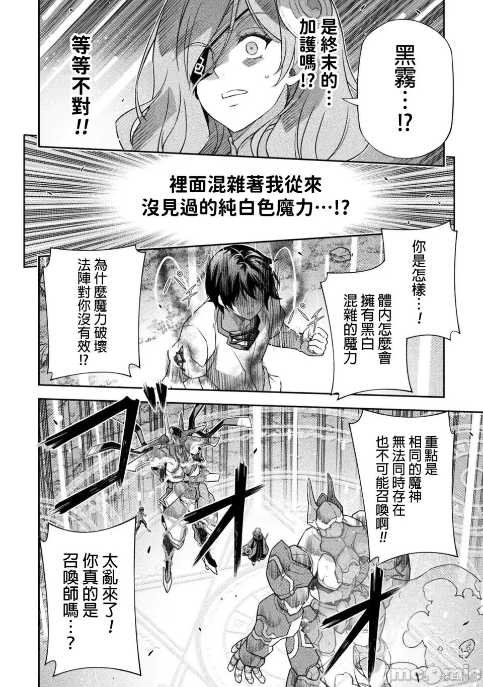 第177话 第16页