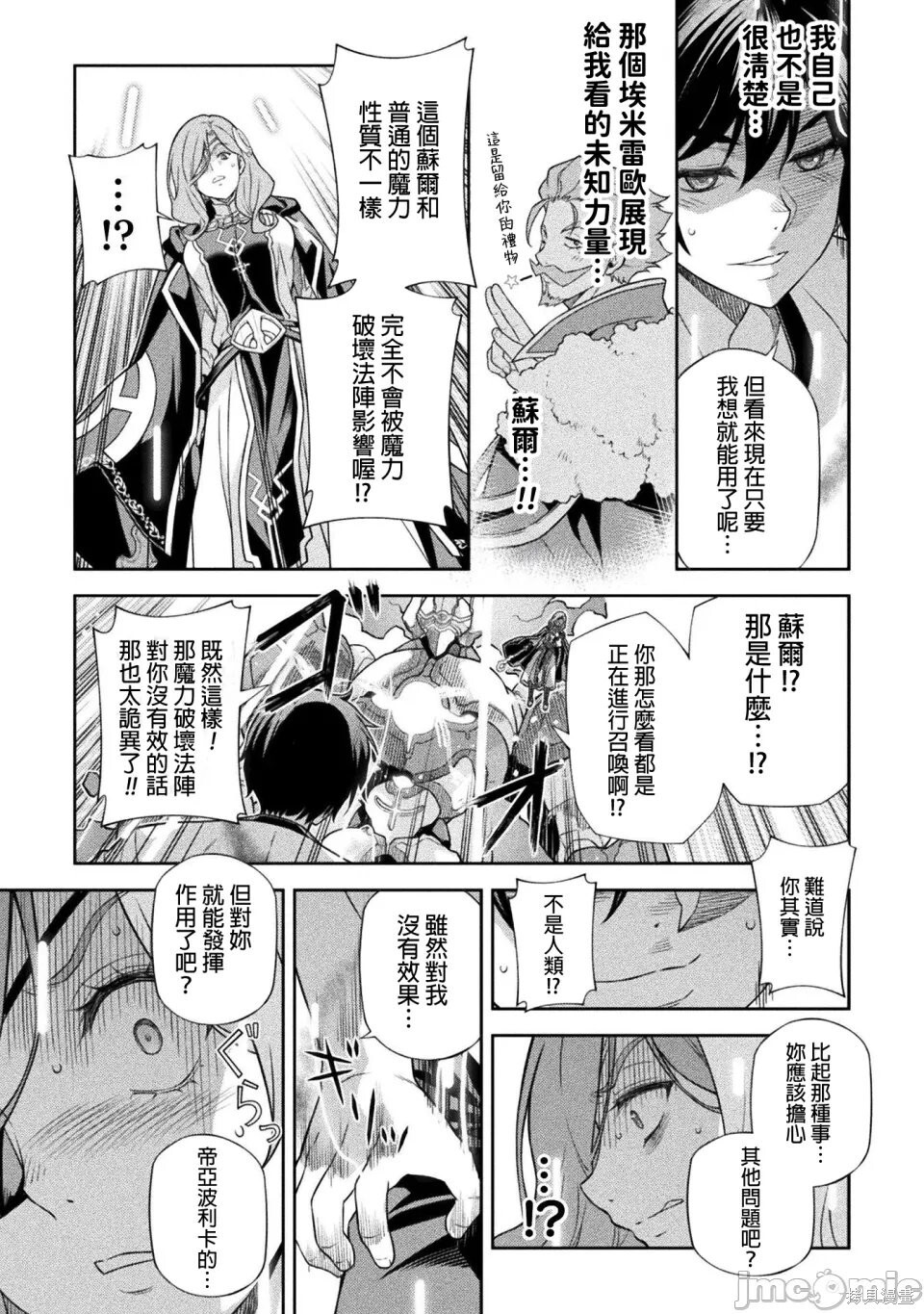 第177话 第17页