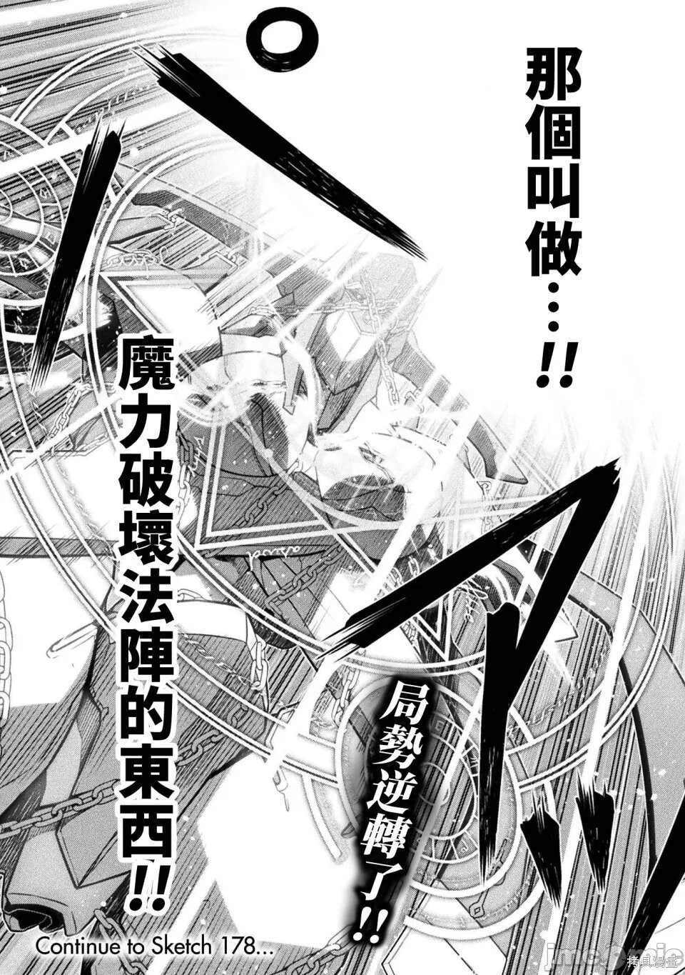 第177话 第18页