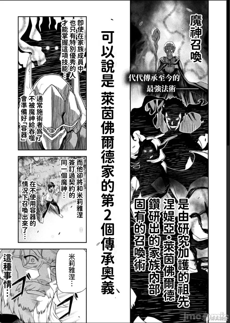第178话 第1页