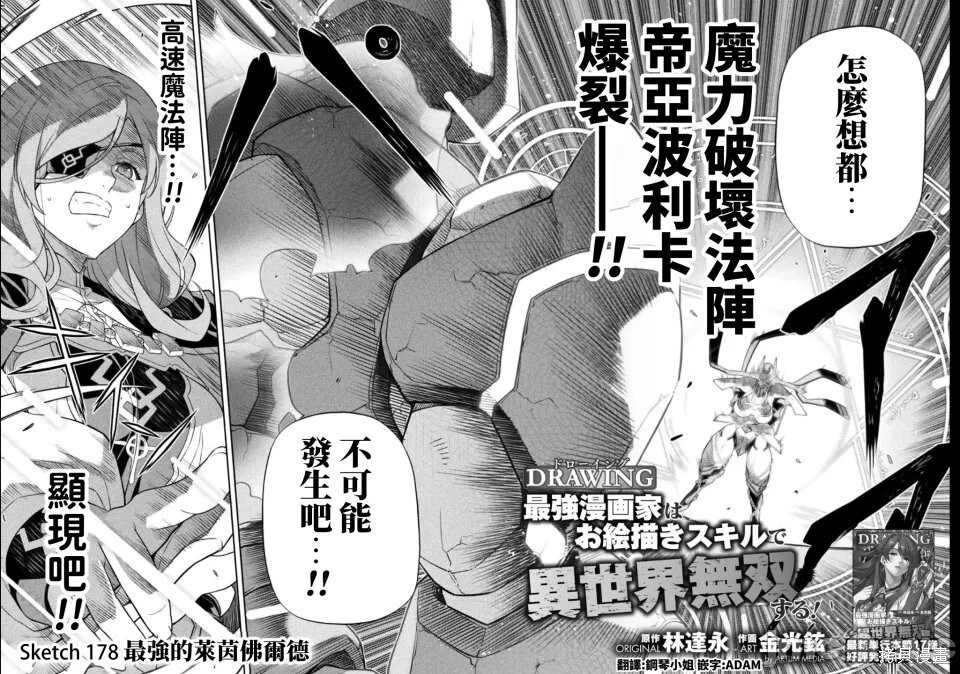 第178话 第2页