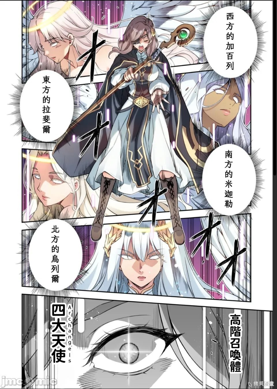 第178话 第3页