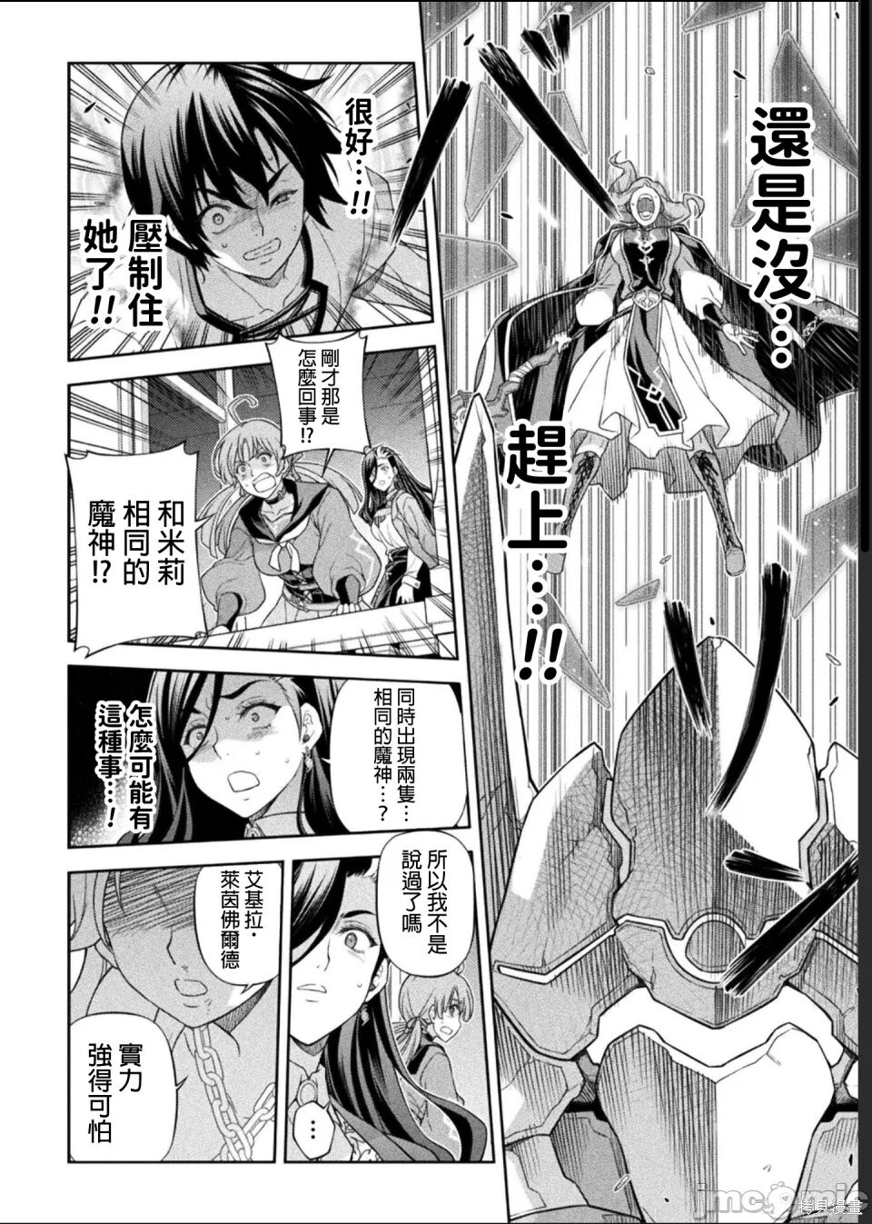 第178话 第5页