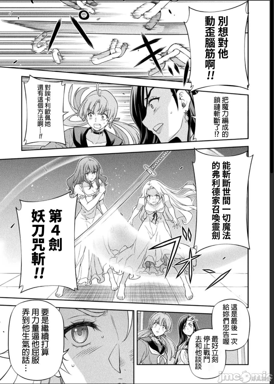 第178话 第6页