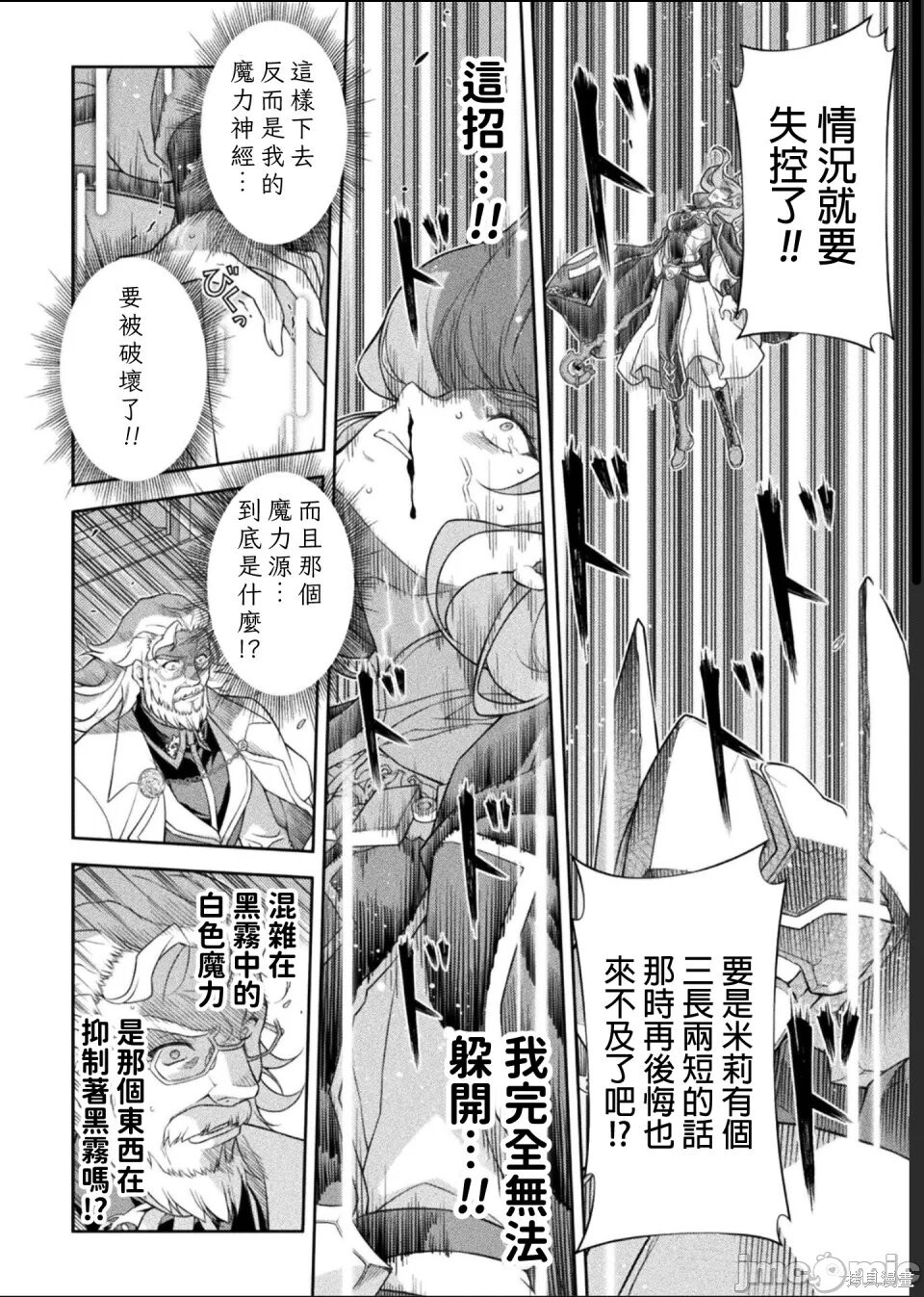 第178话 第7页