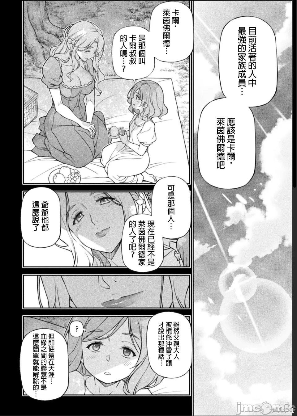 第178话 第9页