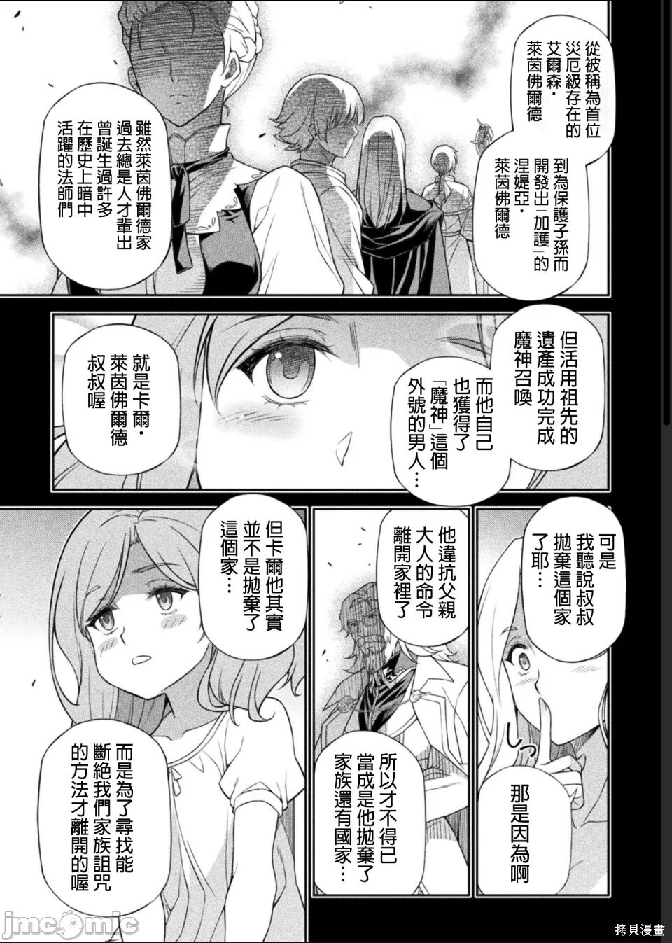 第178话 第10页