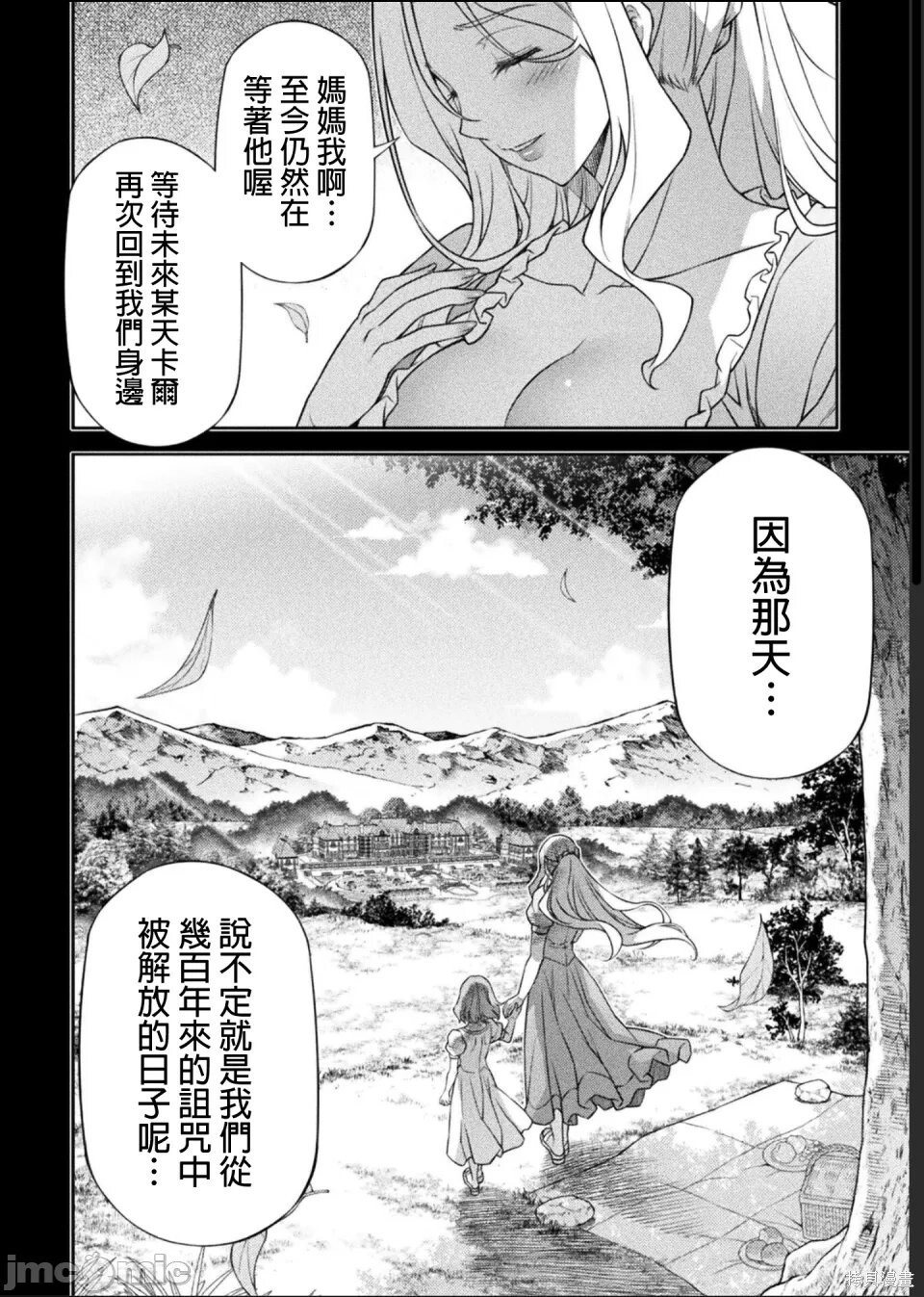 第178话 第11页