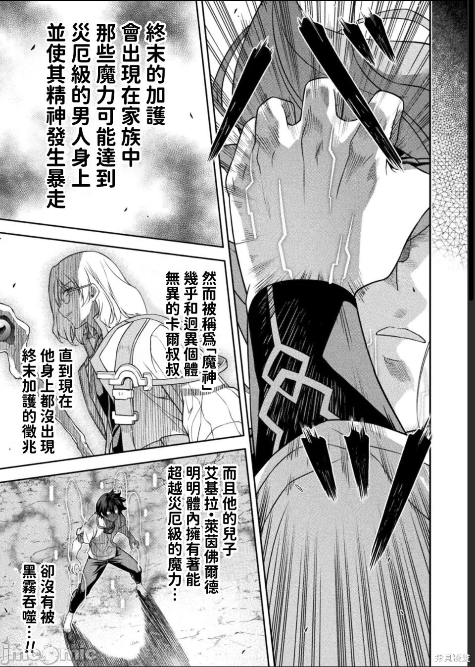 第178话 第12页