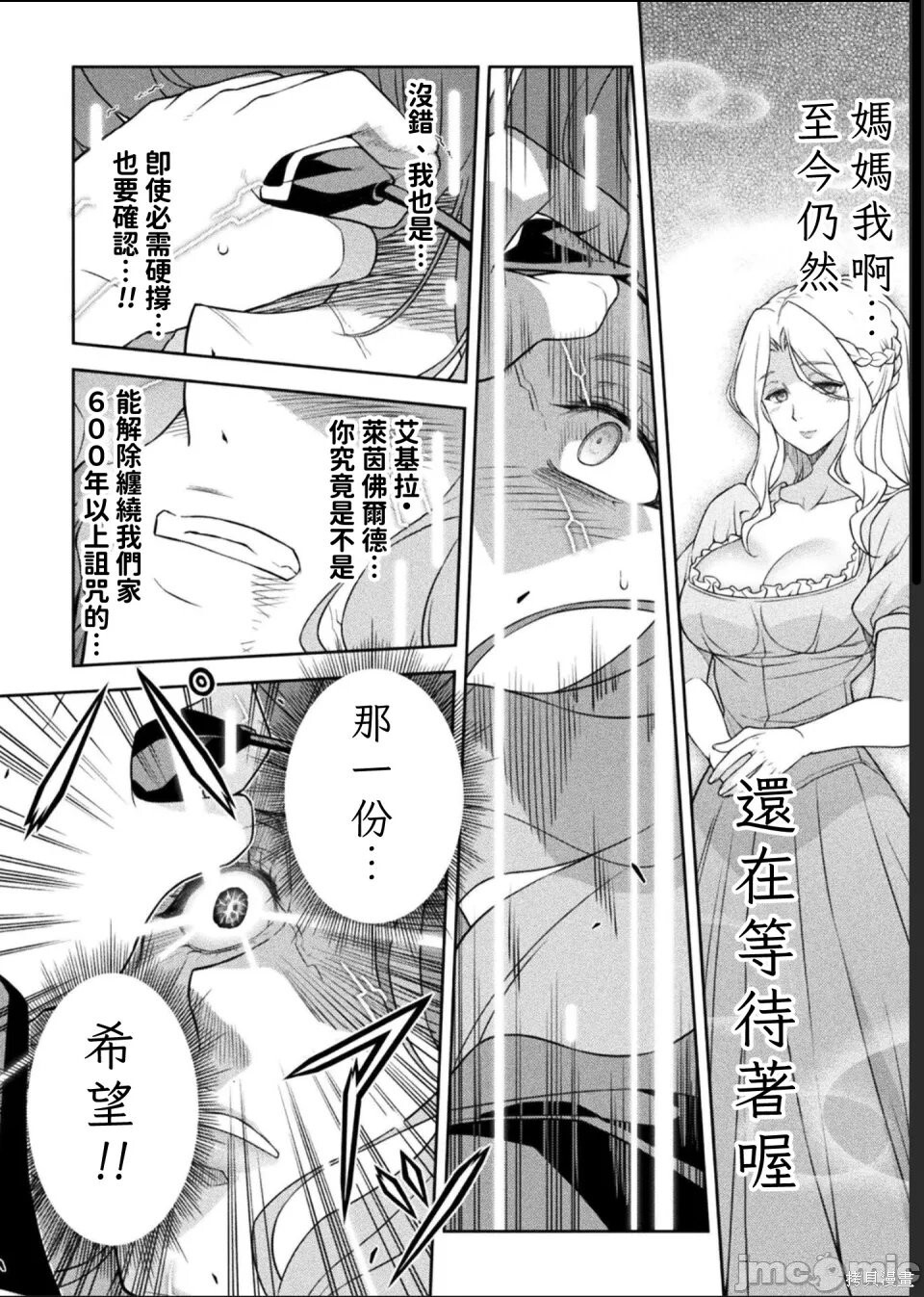 第178话 第13页
