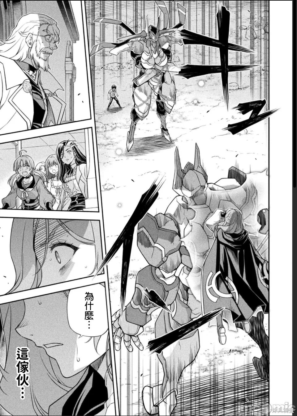第178话 第14页