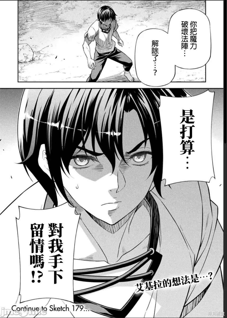 第178话 第15页