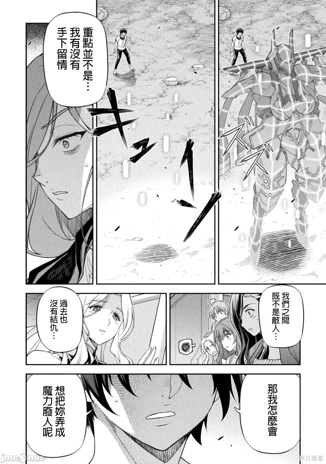第179话 第2页
