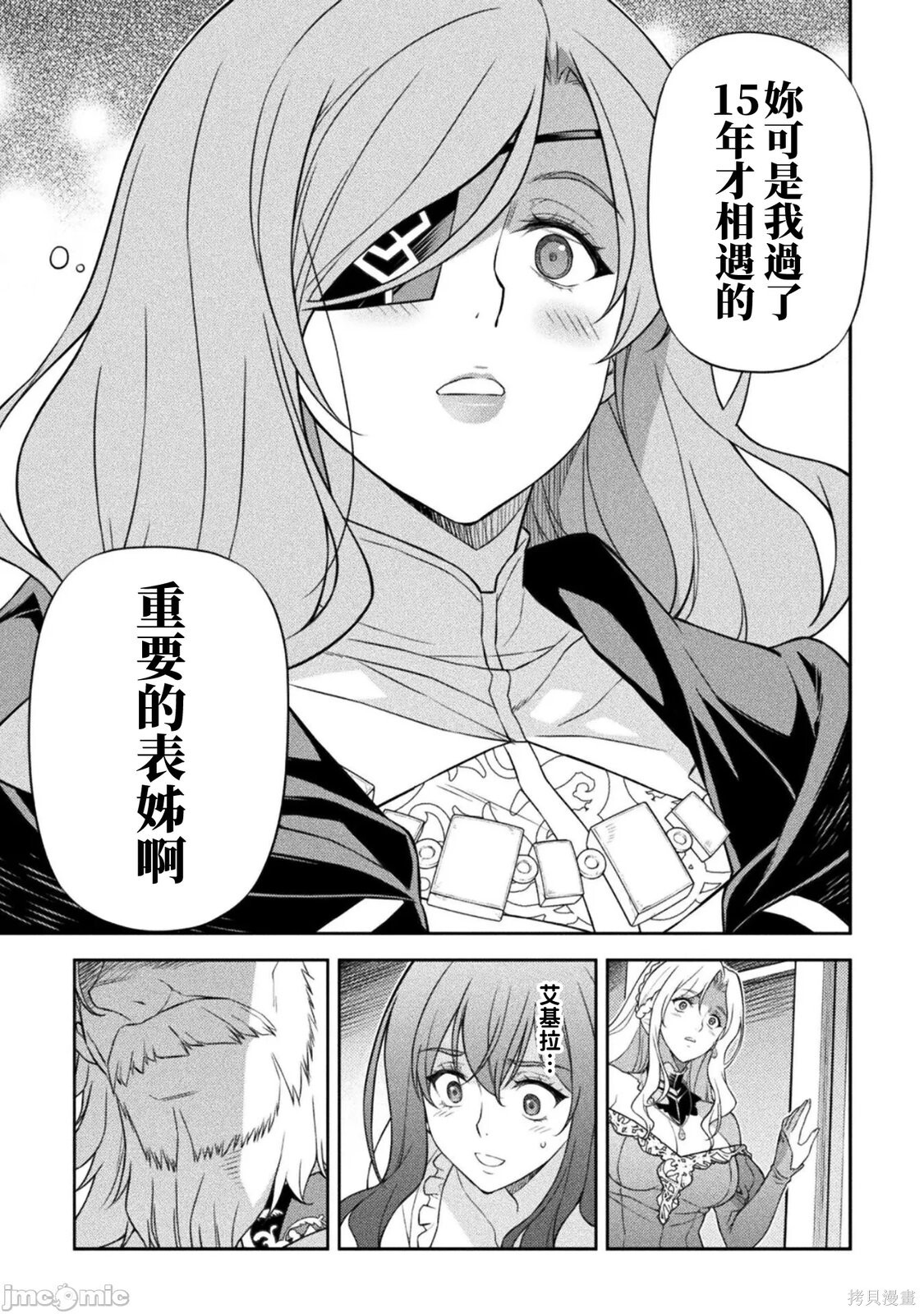 第179话 第3页